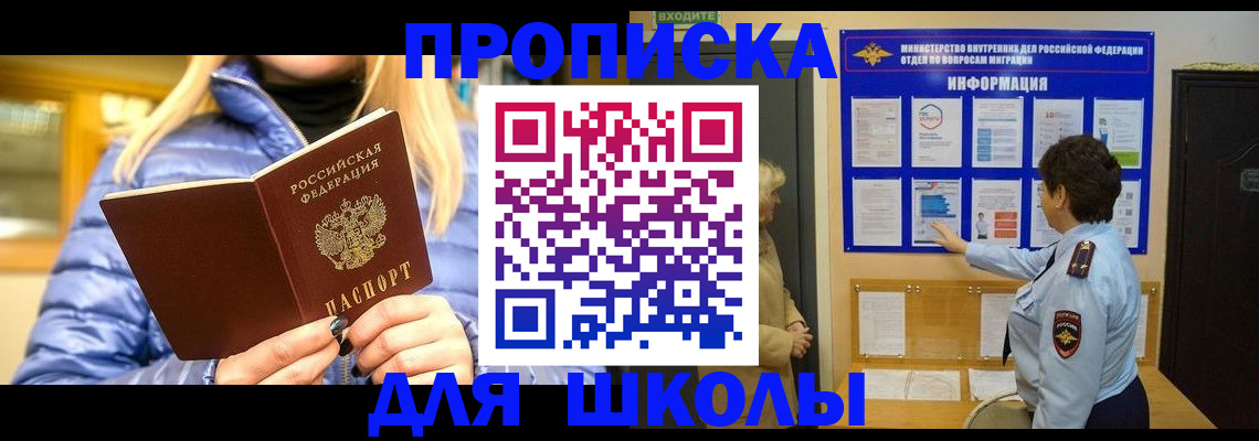 прописка паспорт в Белебее